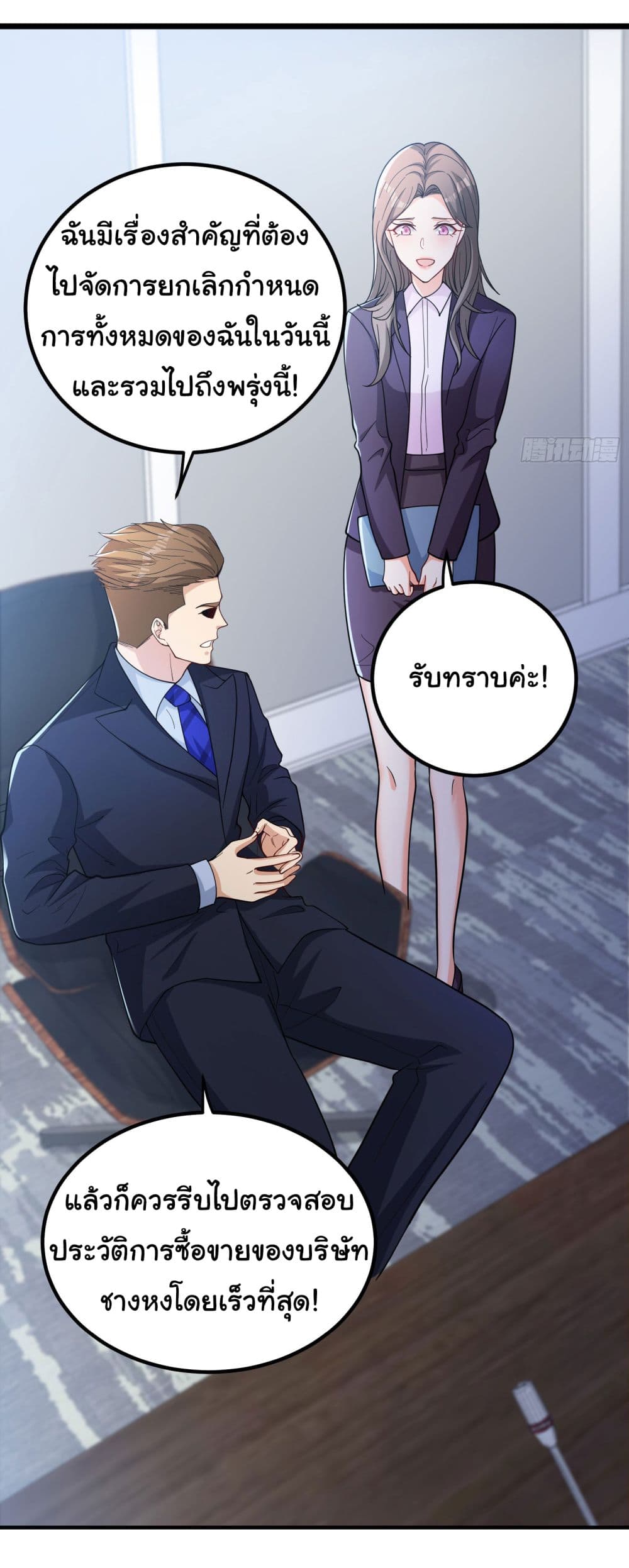 Life Exchange Club ตอนที่ 3 (14)