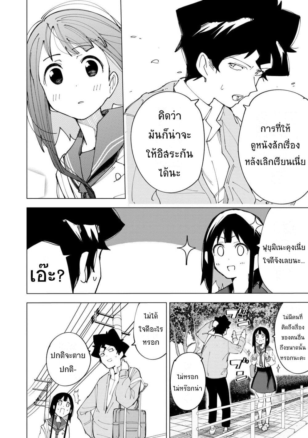 R15+ ja dame desu ka ตอนที่ 9 (4)