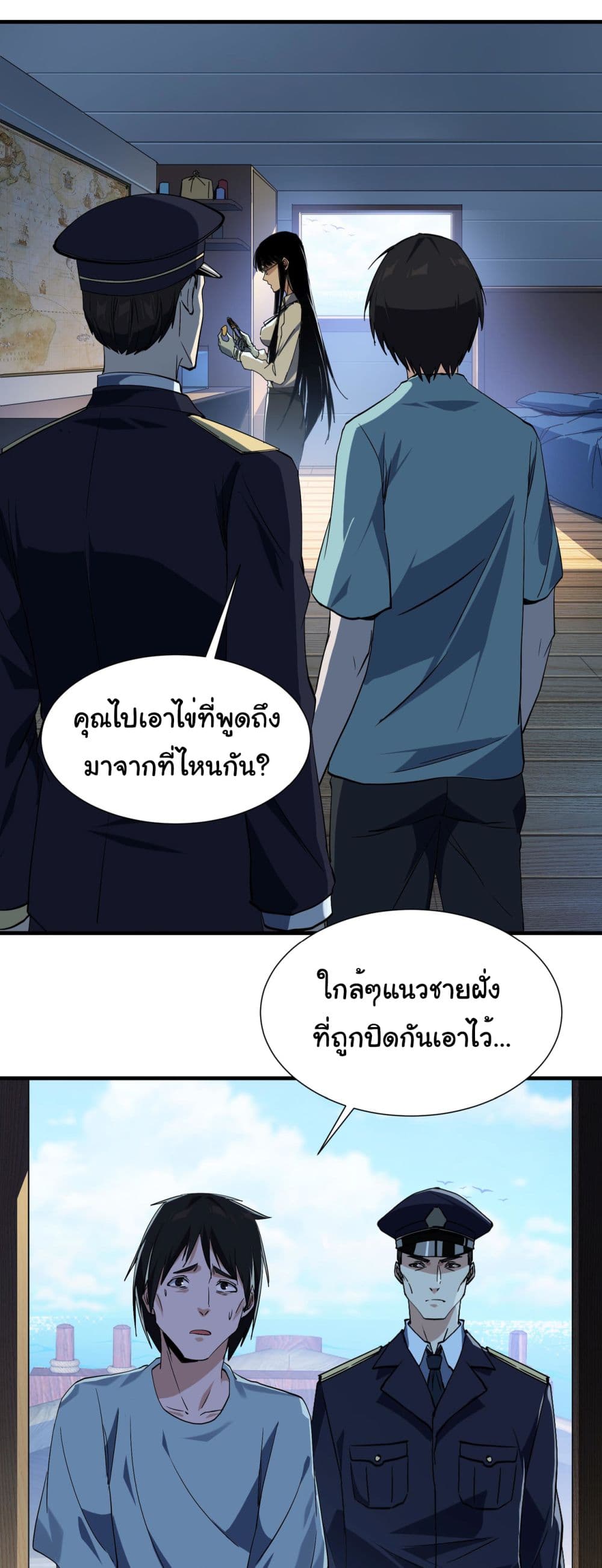 Start evolution from koi to dragon ตอนที่ 5 (21)