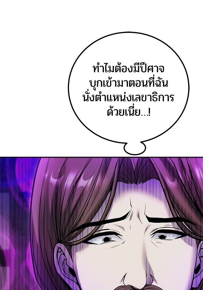 Secretly More Powerful than the Hero ตอนที่ 35 (16)