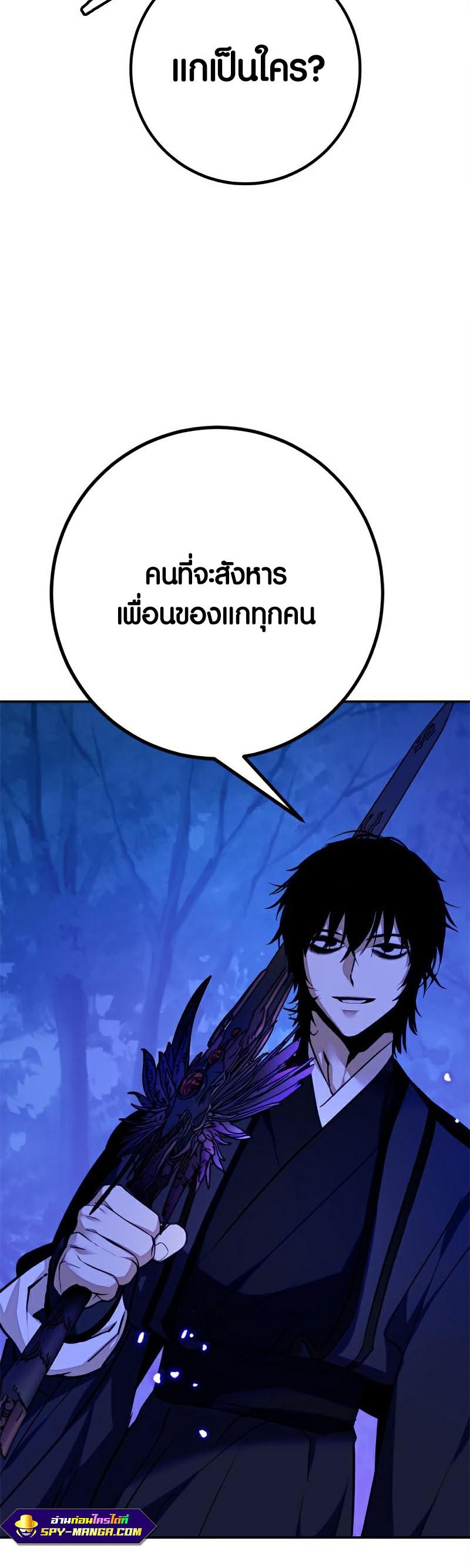 อ่าน เรื่อง Return to Player 137 40