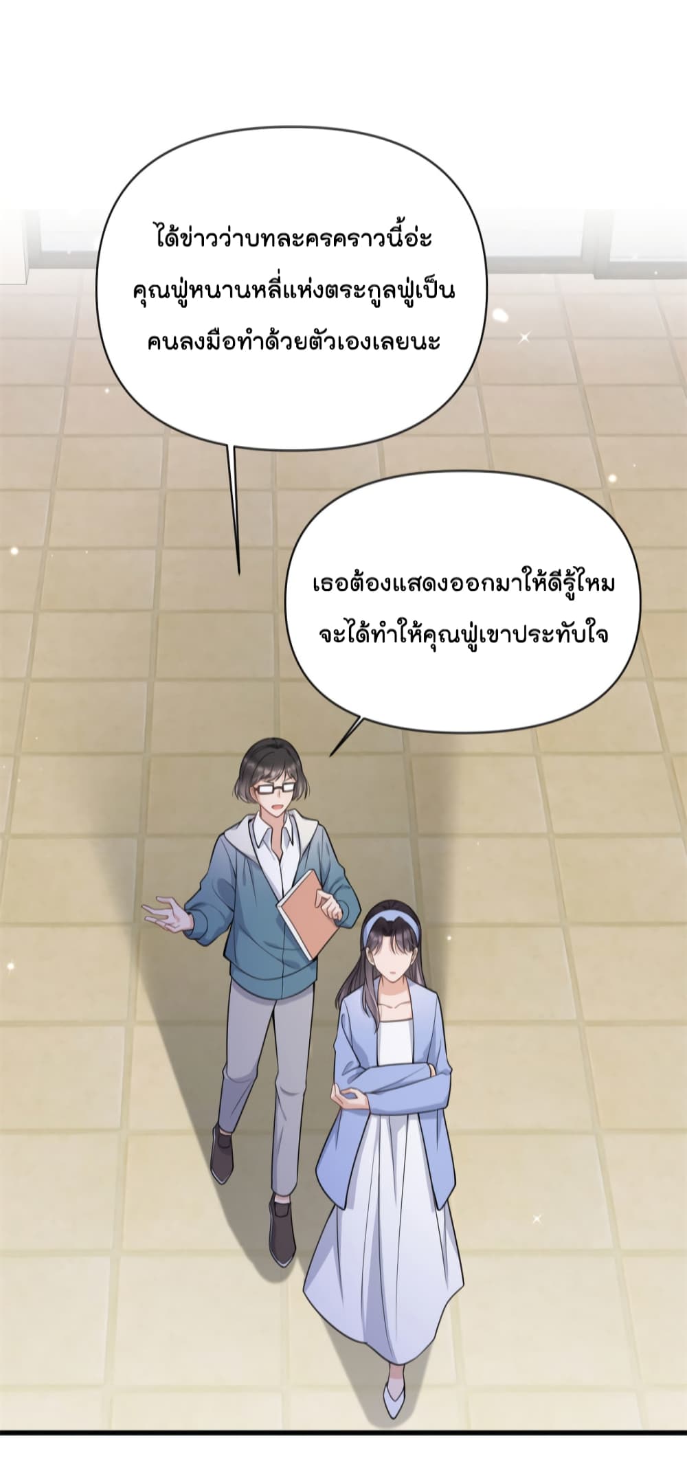 Remember Me ตอนที่ 119 (6)