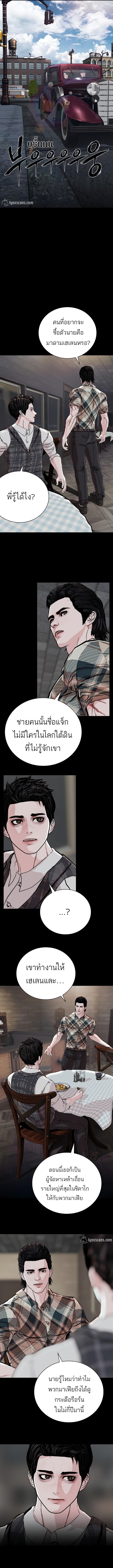 SOLDATO ตอนที่ 27 (4)