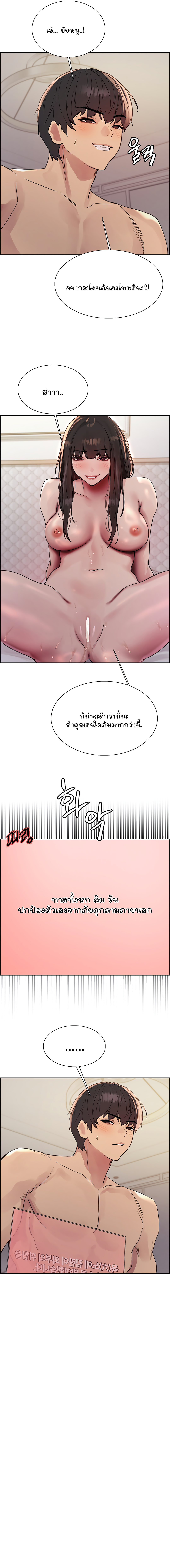 Sex Stopwatch ตอนที่ 100 13