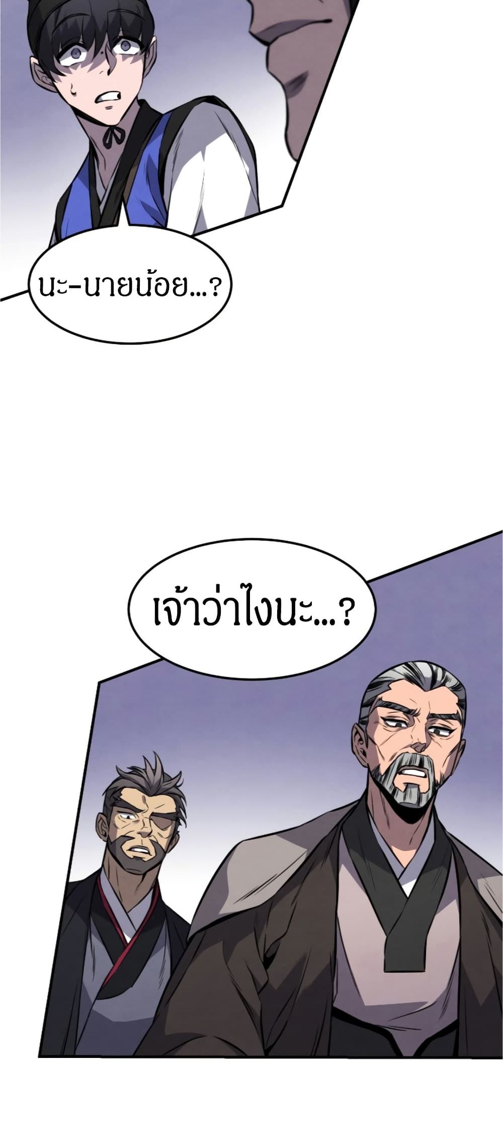 Reincarnated Escort Warrior ตอนที่ 15 (30)