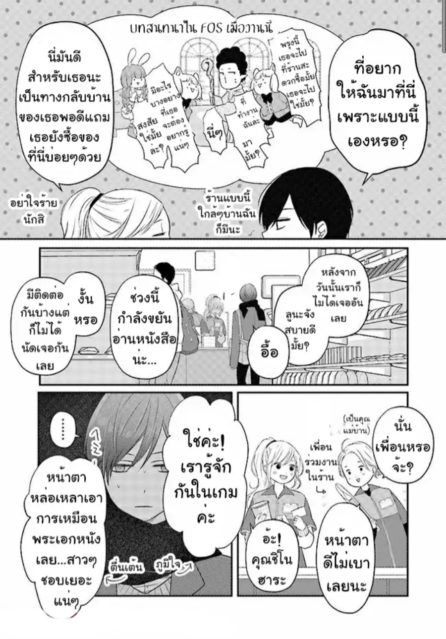 Yamada kun to Lv999 no Koi wo Suru 25 (2)