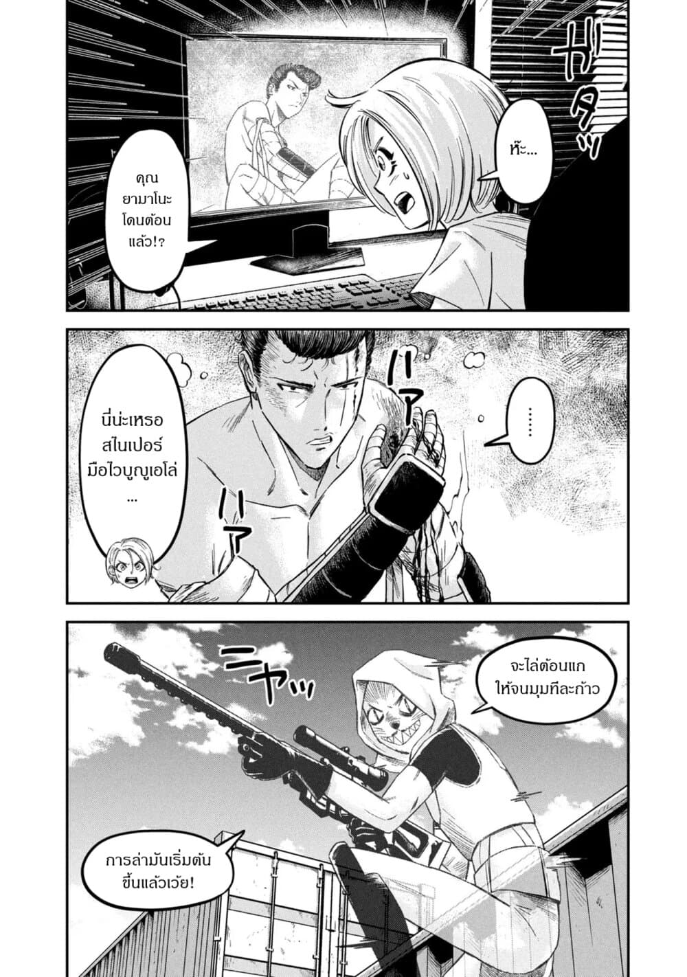 Matagi Gunner ตอนที่ 13 (14)