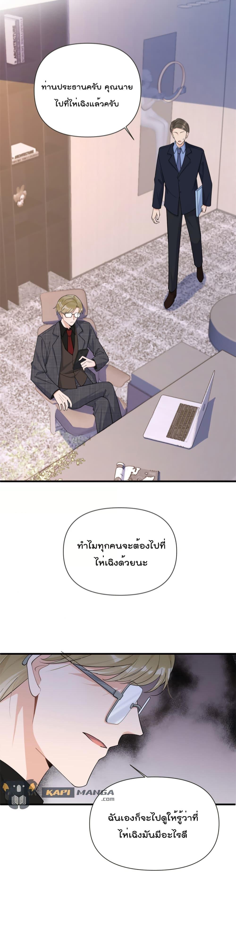 Remember Me จำฉันได้หรือเปล่า ตอนที่ 140 (15)