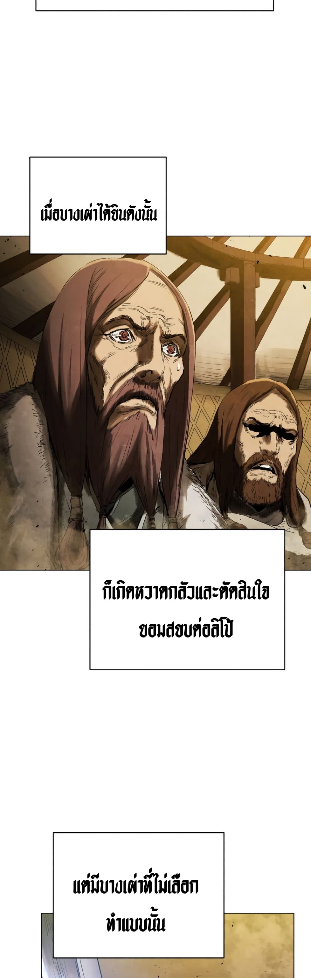 Three Kingdoms Lu Bu’s Legacy ตอนที่ 64 (38)