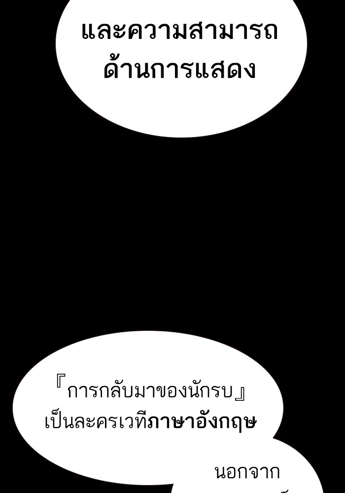 study group ตอนที่ 203 (39)