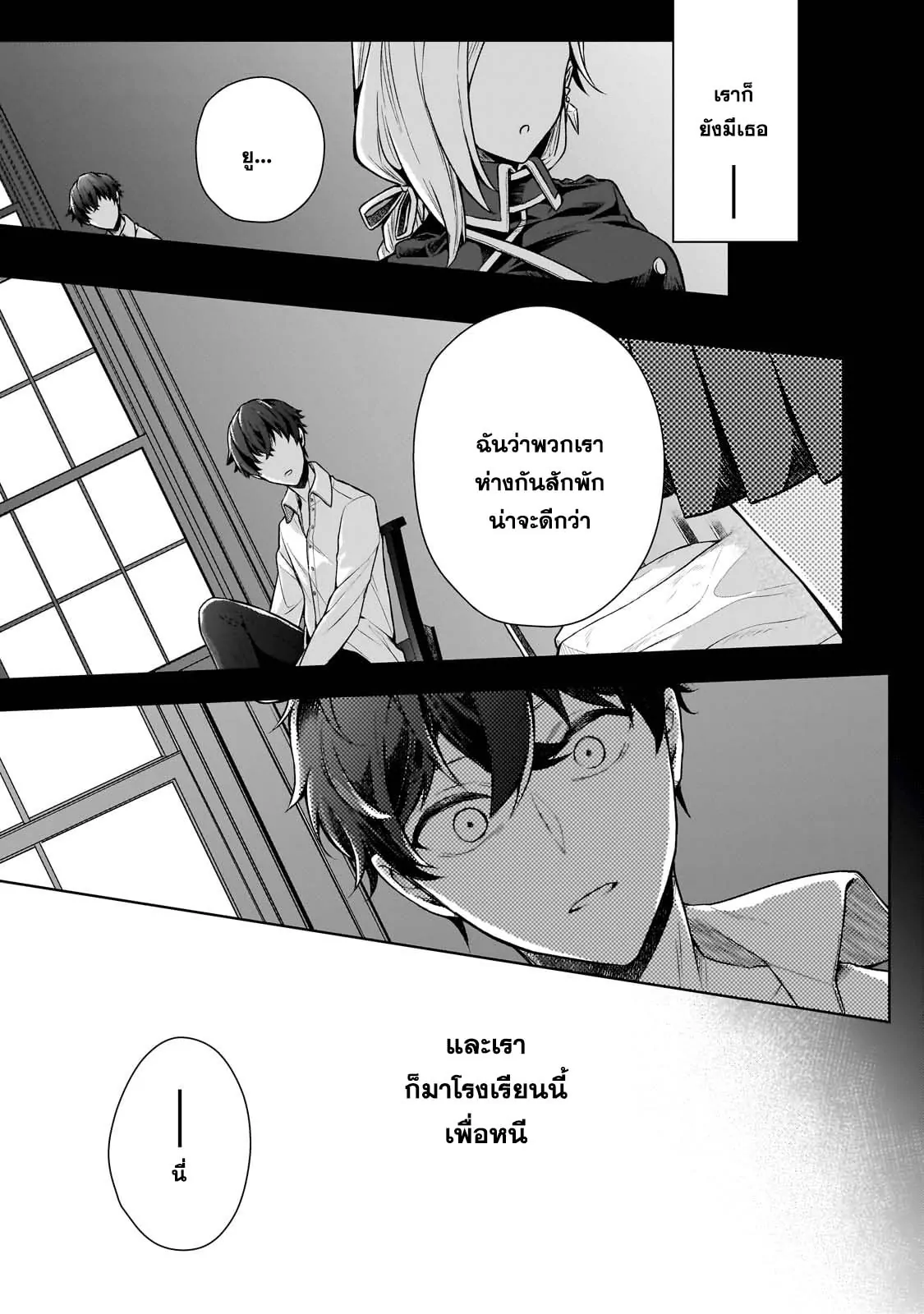 Kougekiryoku Zero kara 1 17