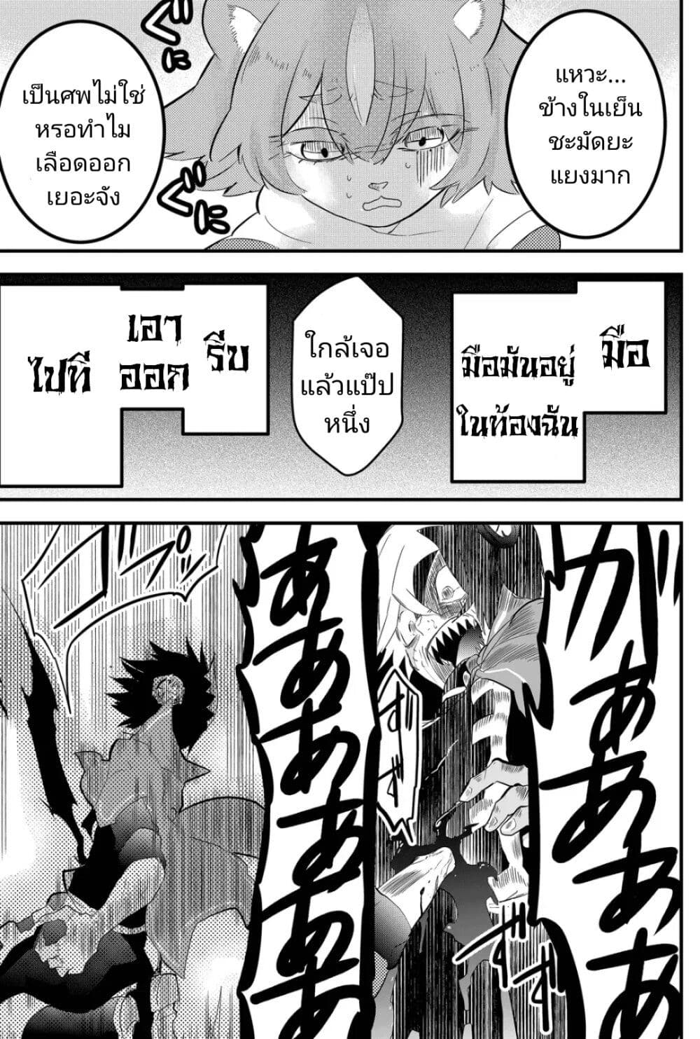 Tsugihagi Darake no Saikyou Yuusha ตอนที่ 3 (19)