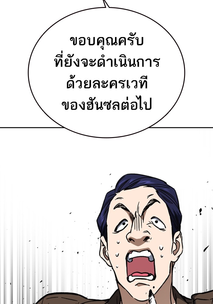 study group ตอนที่ 198 (134)