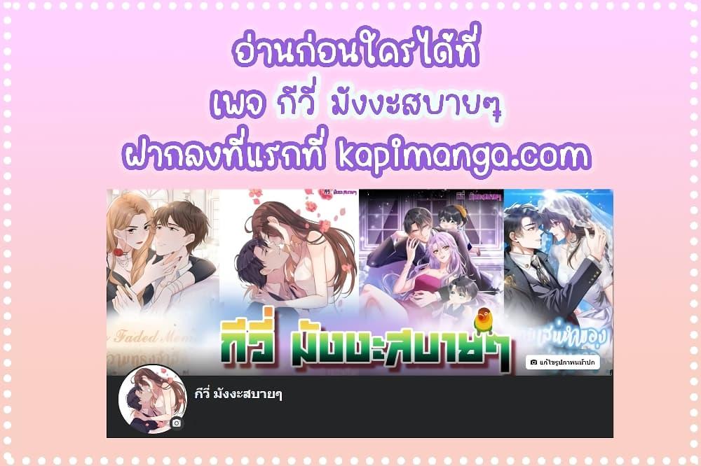 Trial Marriage Husband Need to Work Hard ตอนที่ 140 (43)