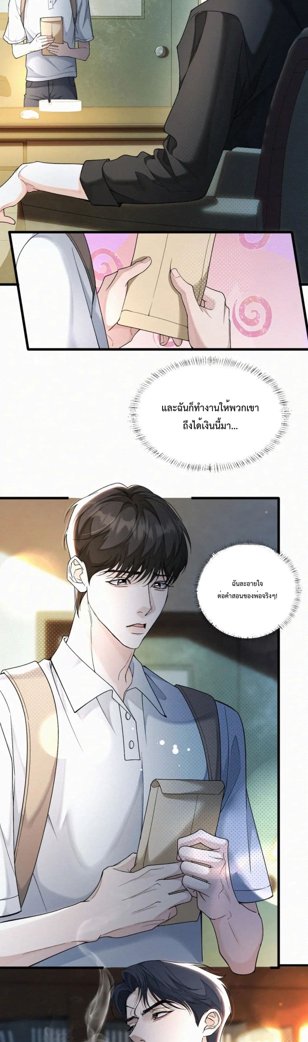 Sammy’s Children’s Day ตอนที่ 5 (5)