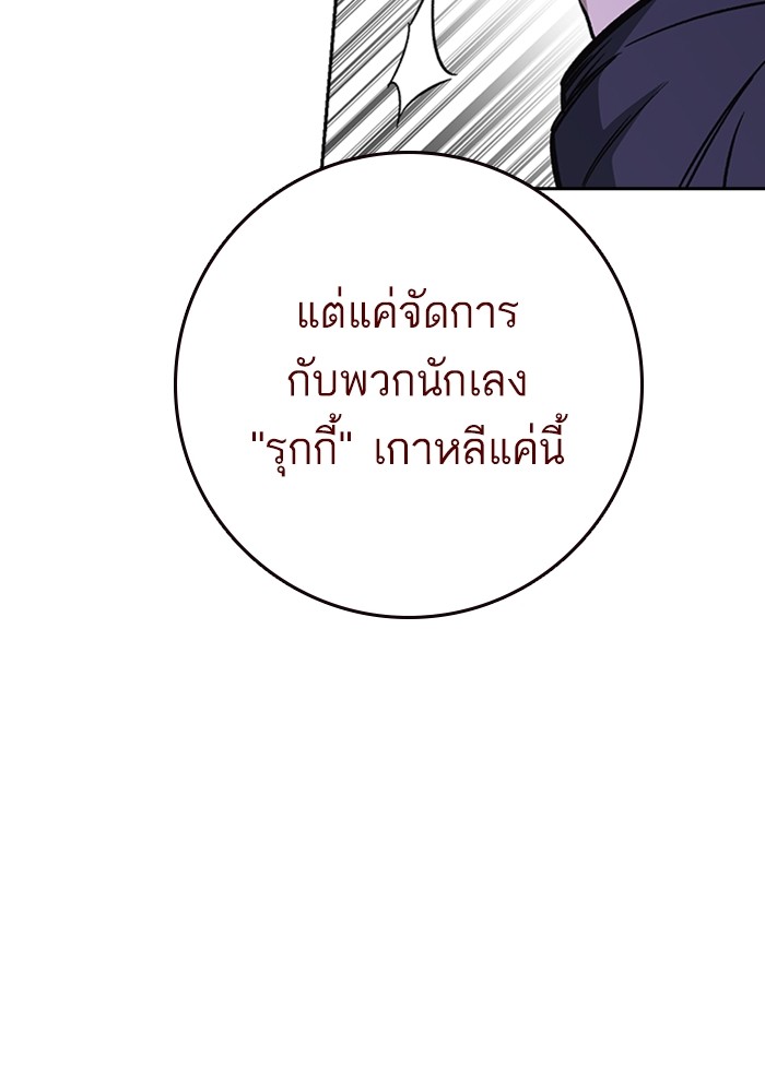 study group ตอนที่ 209 (57)