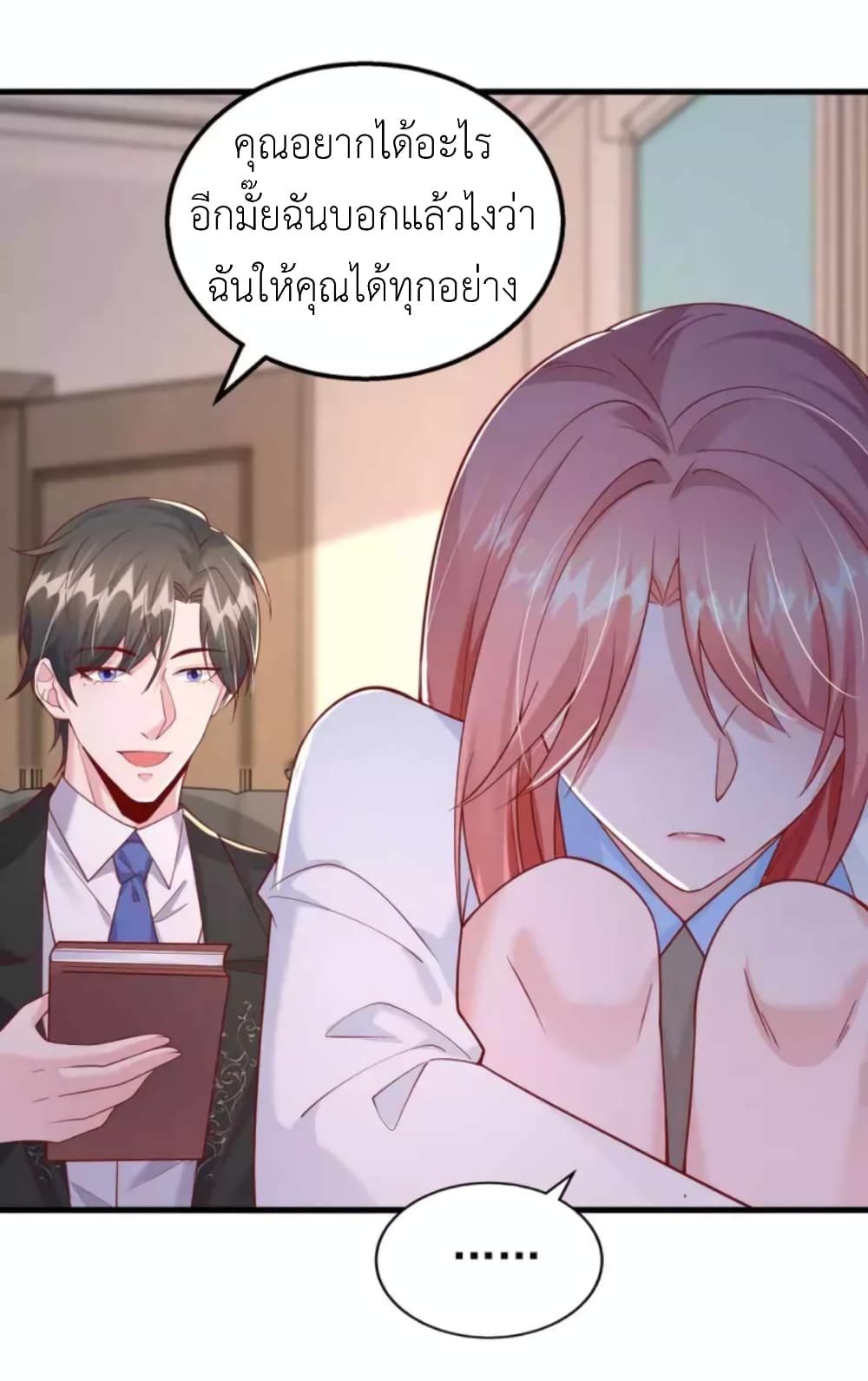 The Big Guy calls me Little Ancestor ตอนที่ 163 (29)