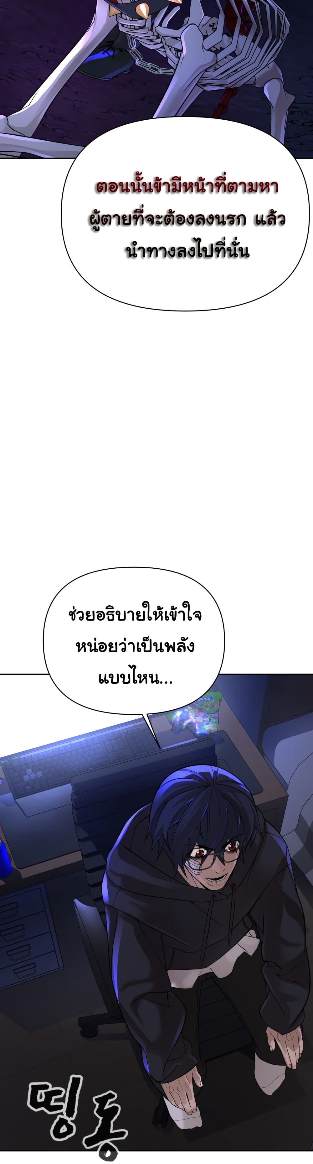 HellCraft ตอนที่ 8 (13)