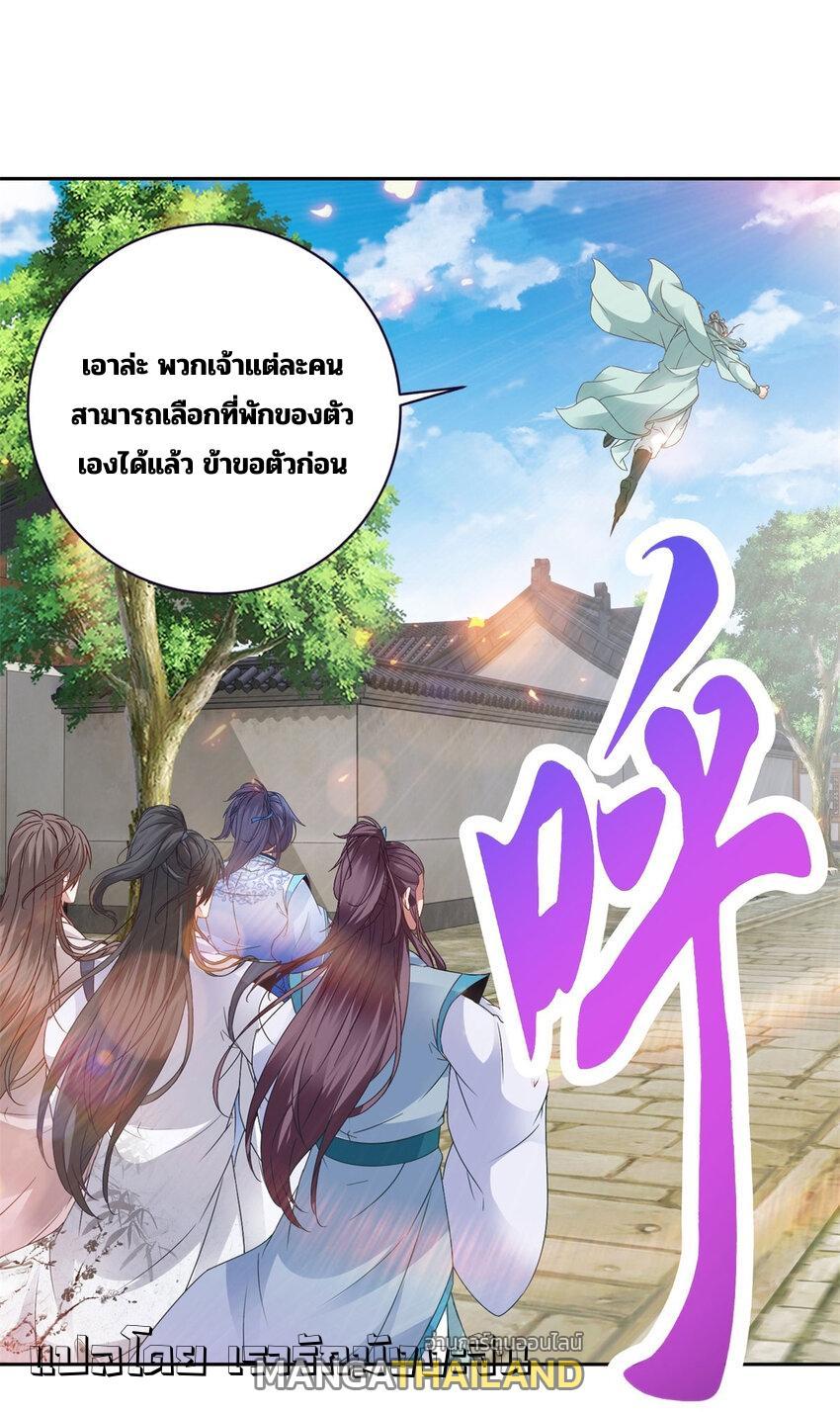 Divine Soul Emperor ตอนที่ 352 (7)