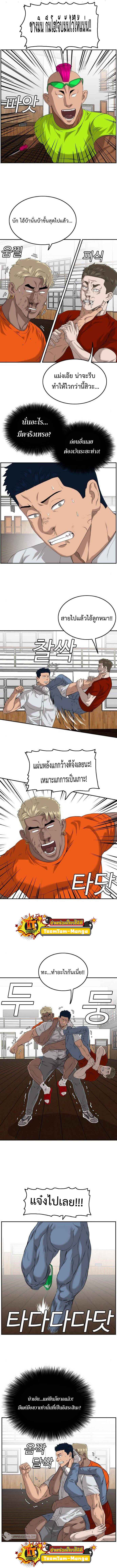 Bad guy ตอนที่110 (7)