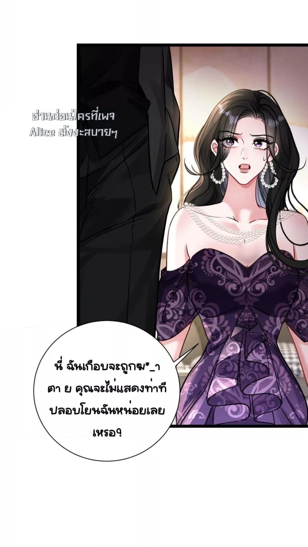 Sorry, I’m a Boss Too ตอนที่ 9 (21)