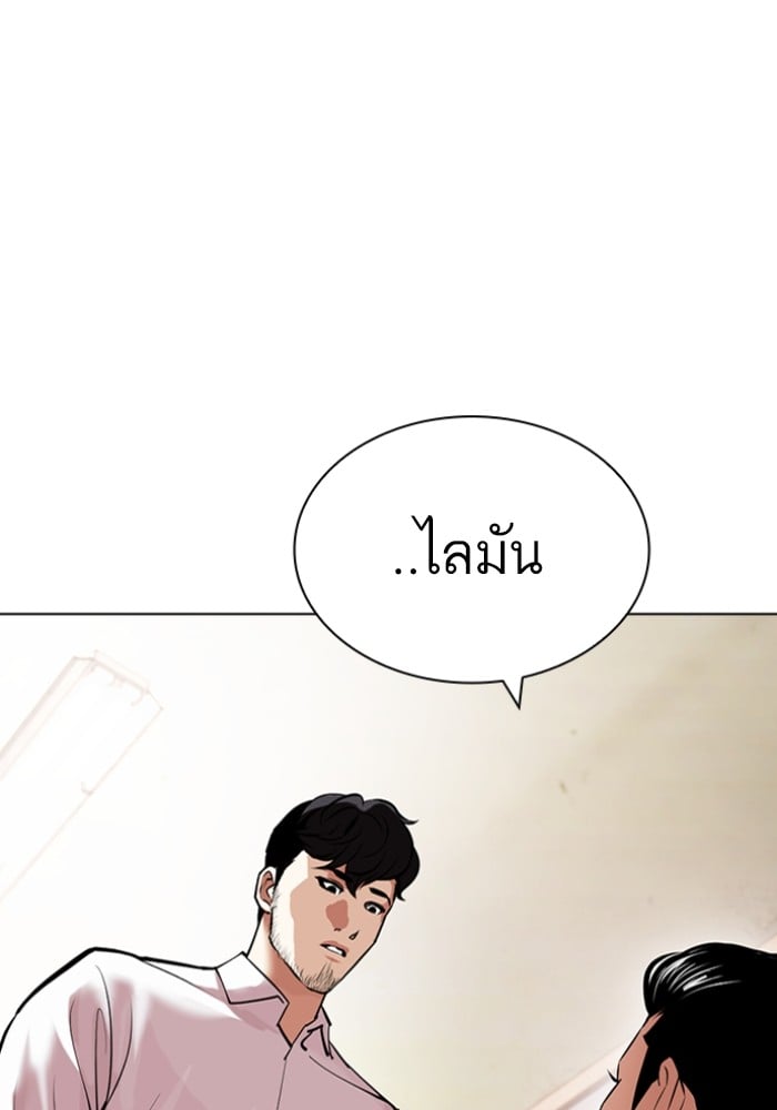 LOOKISM 430 072