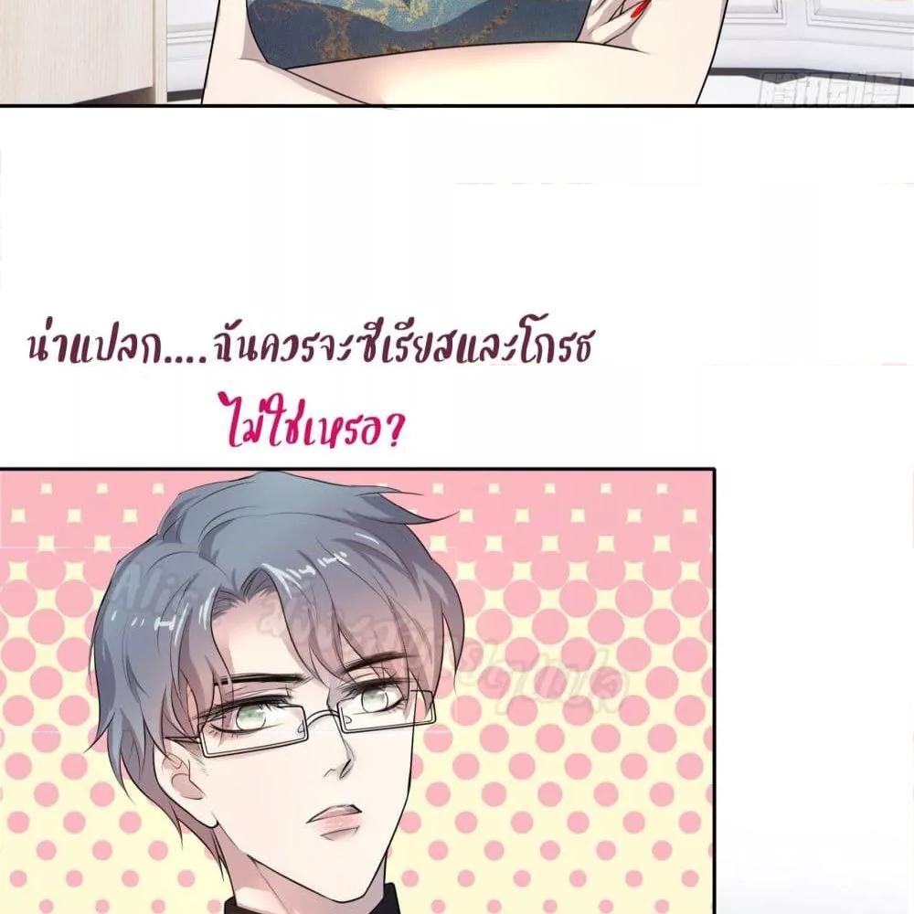 Reversal relationship สัมพันธ์ยูเทิร์น ตอนที่ 7 (44)