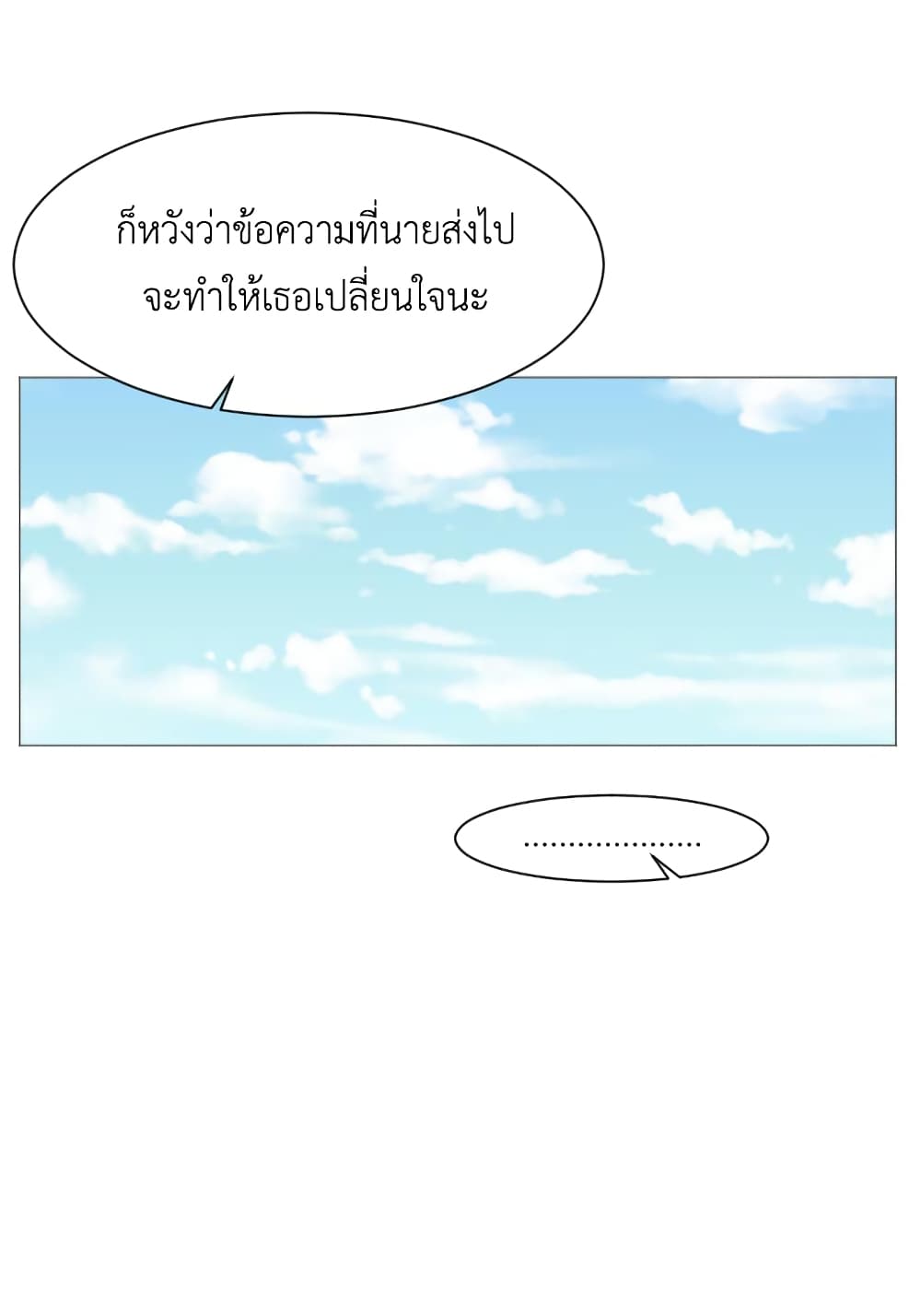 GoodBad Fortune ตอนที่ 12 (40)