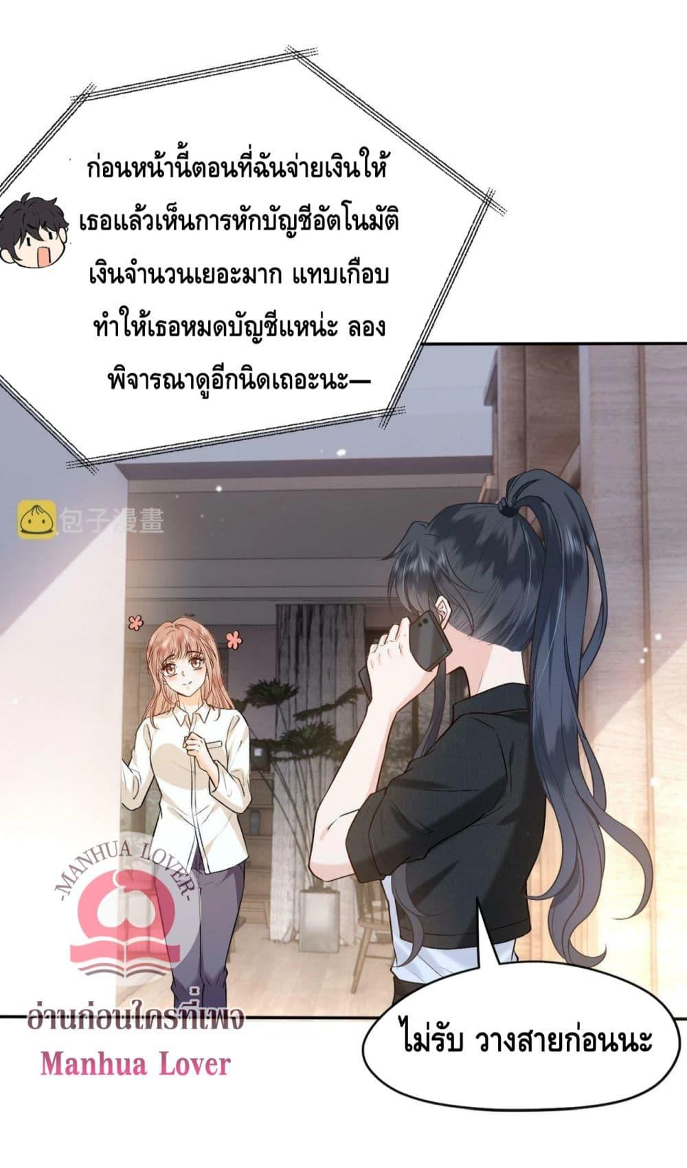 Madam Slaps Her Face Online Everyday ตอนที่ 7 (15)