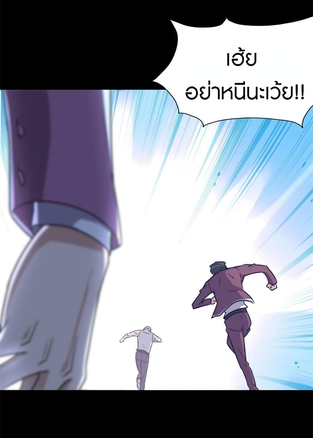 My Girlfriend is a Zombie ตอนที่ 226 (3)