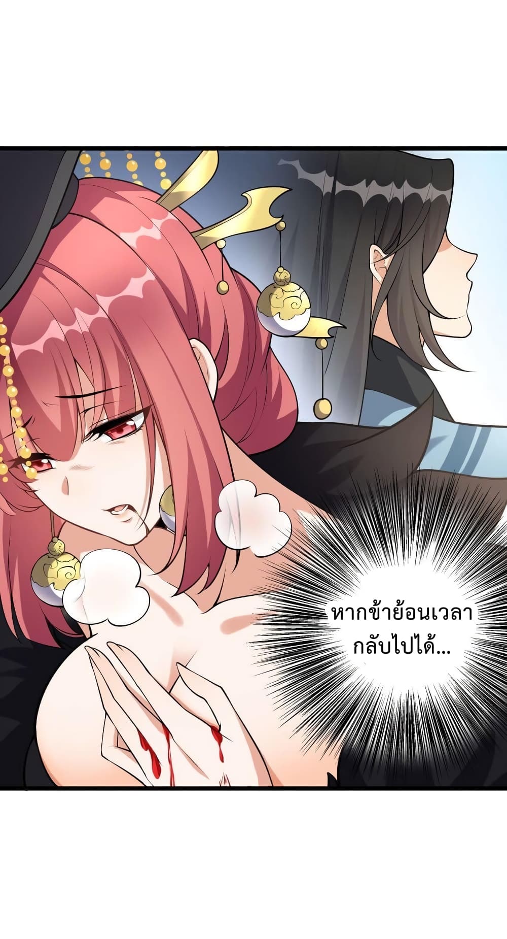 Reincarnation To Take Revenge ตอนที่ 2 (31)