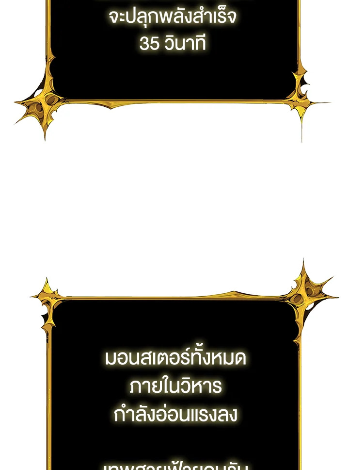 Solo Login ตอนที่ 93 (19)