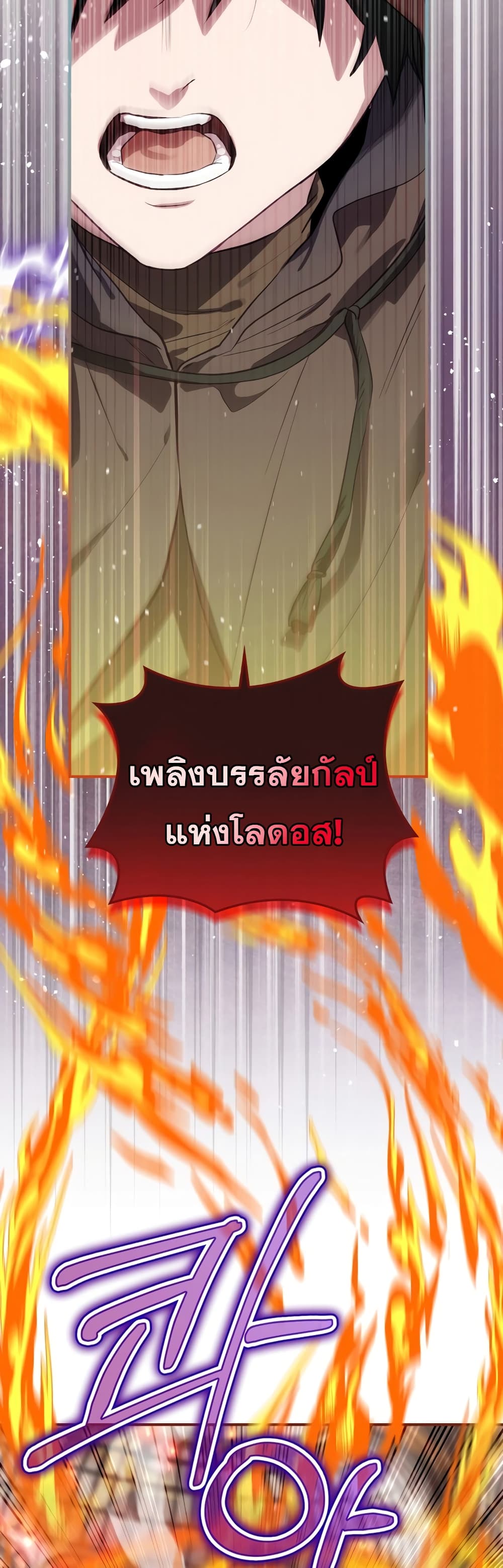 Ending Maker ตอนที่ 29 (15)