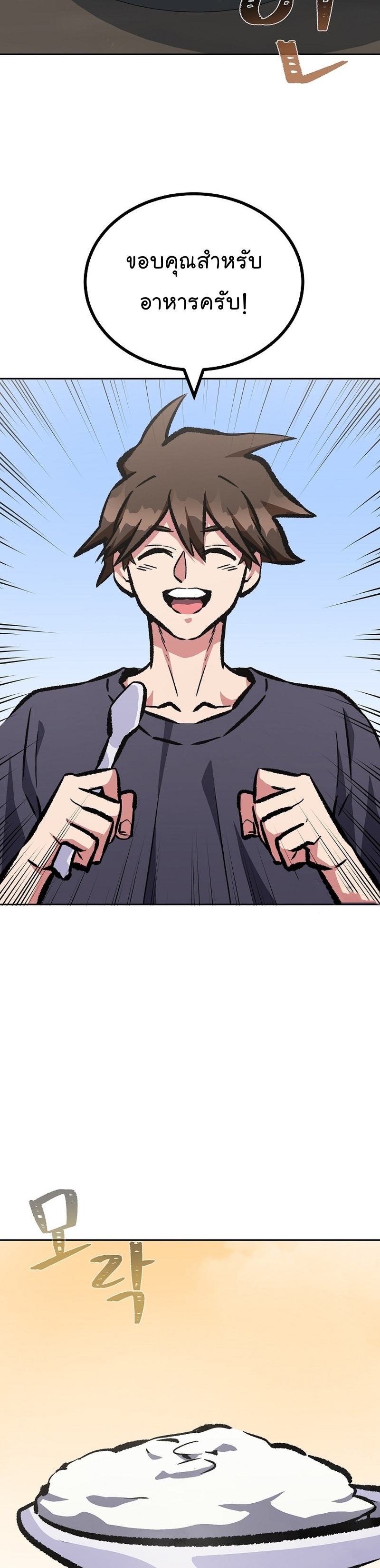 Manga Manhwa Level 1 Player 80 (35)