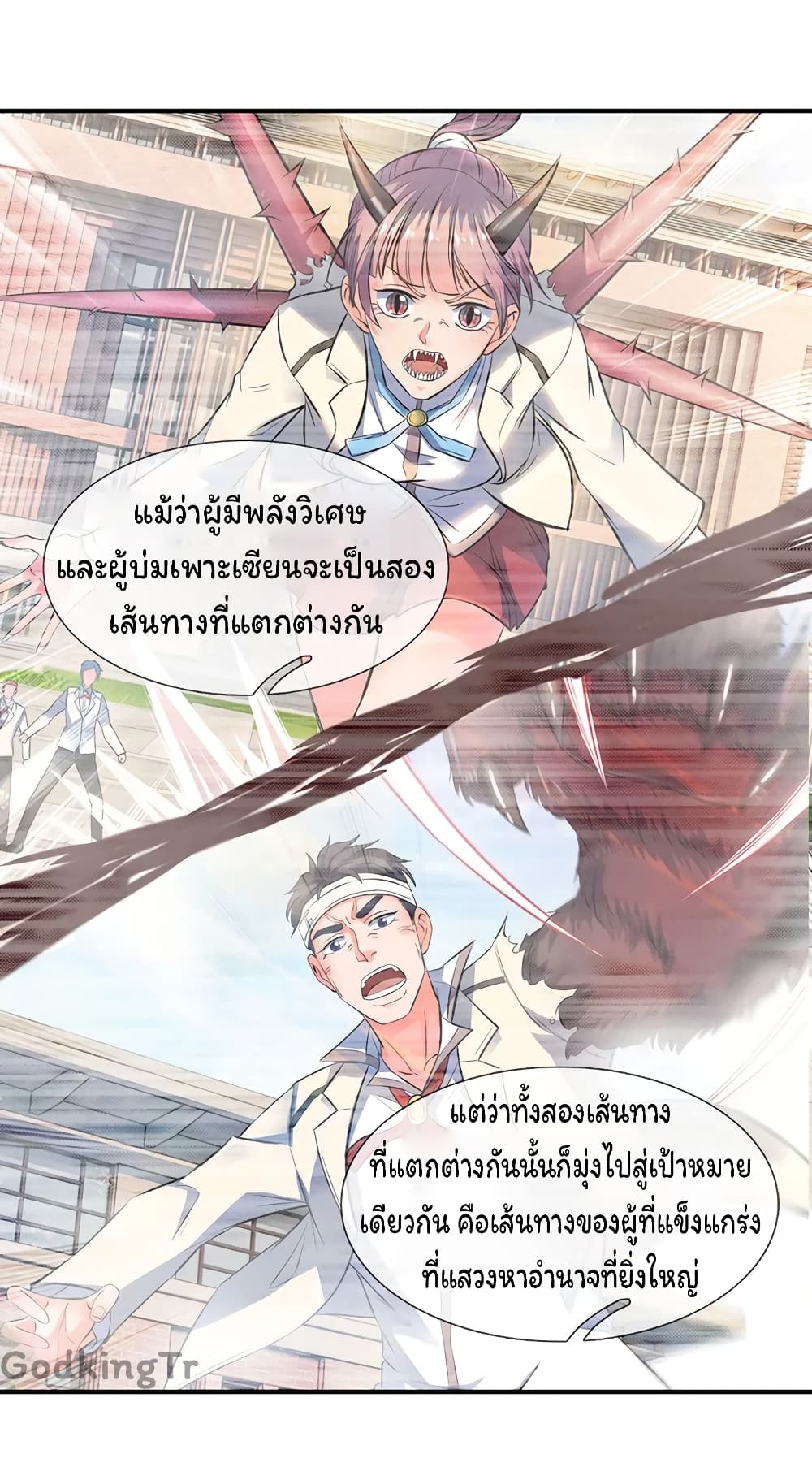 Eternal god King ตอนที่ 63 (13)