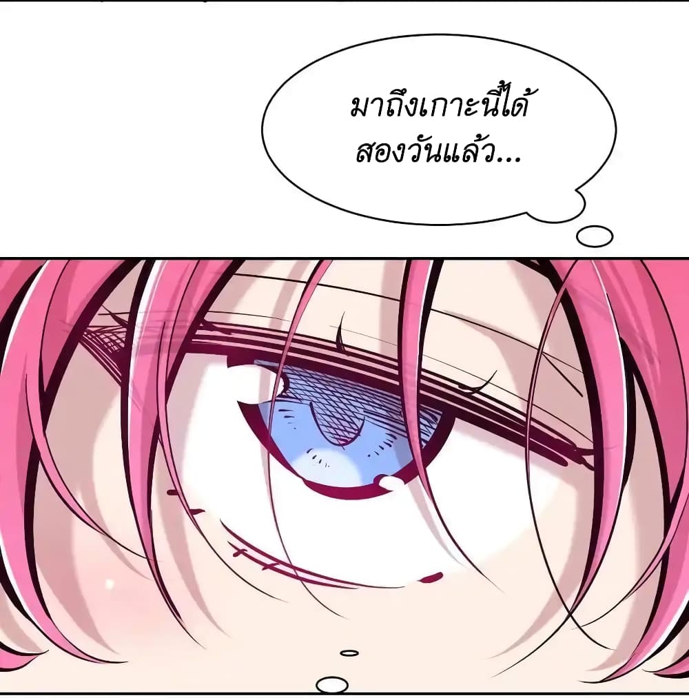 Demon X Angel, Can’t Get Along! ตอนที่ 104 (19)