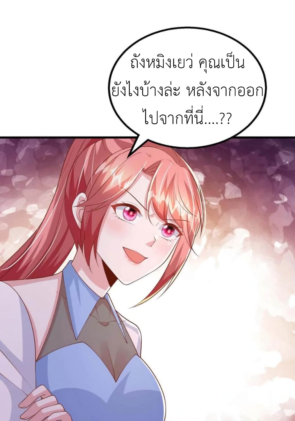 The Big Guy calls me Little Ancestor ตอนที่ 162 (4)