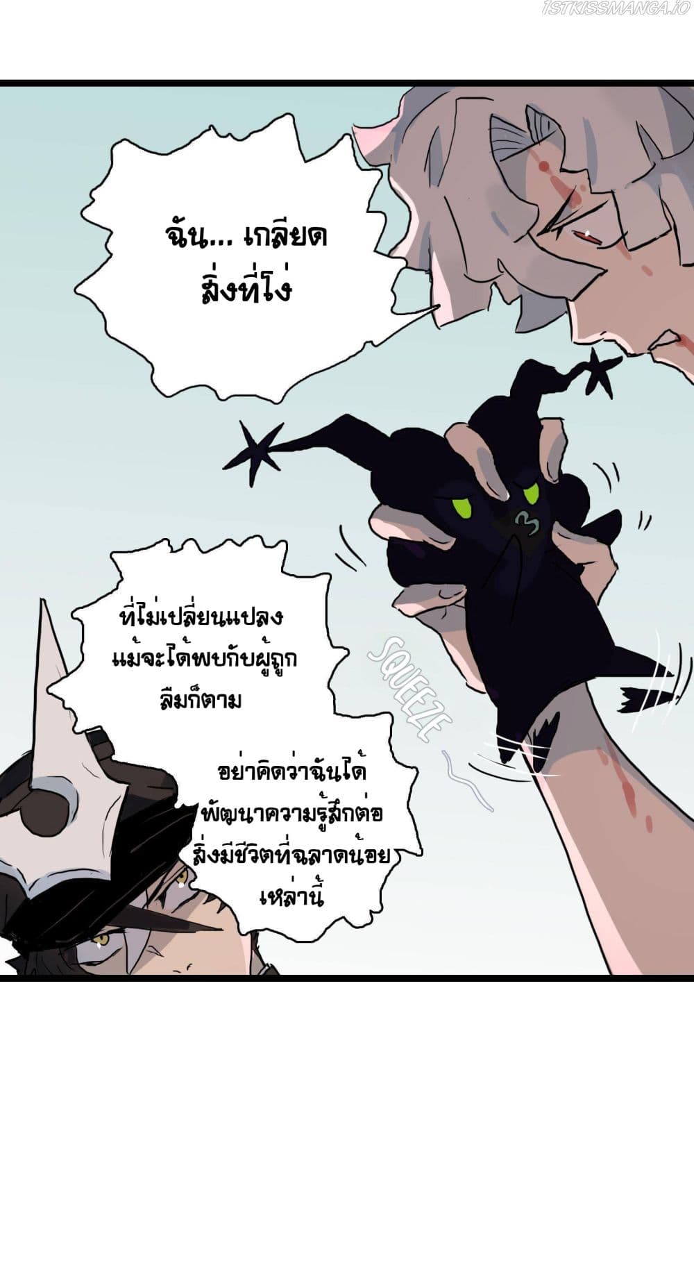 The Unstoppable Hellbreaker ตอนที่ 23 (29)