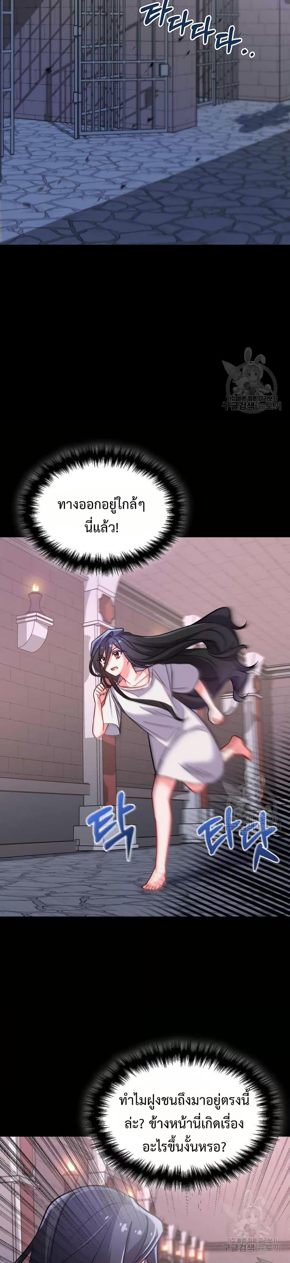 You’ve Got The Wrong House, Villain ตอนที่ 1 (41)