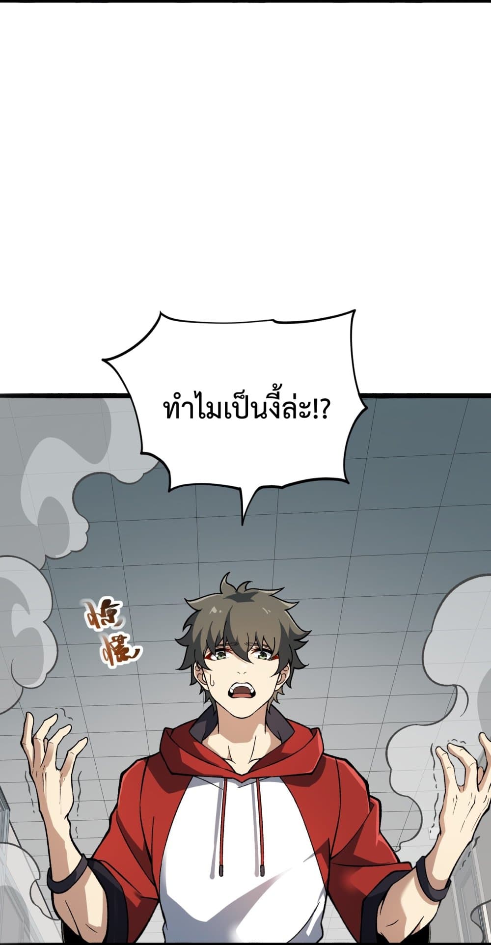 Ten Thousand Layers Of Qi Refining ตอนที่ 3 (23)