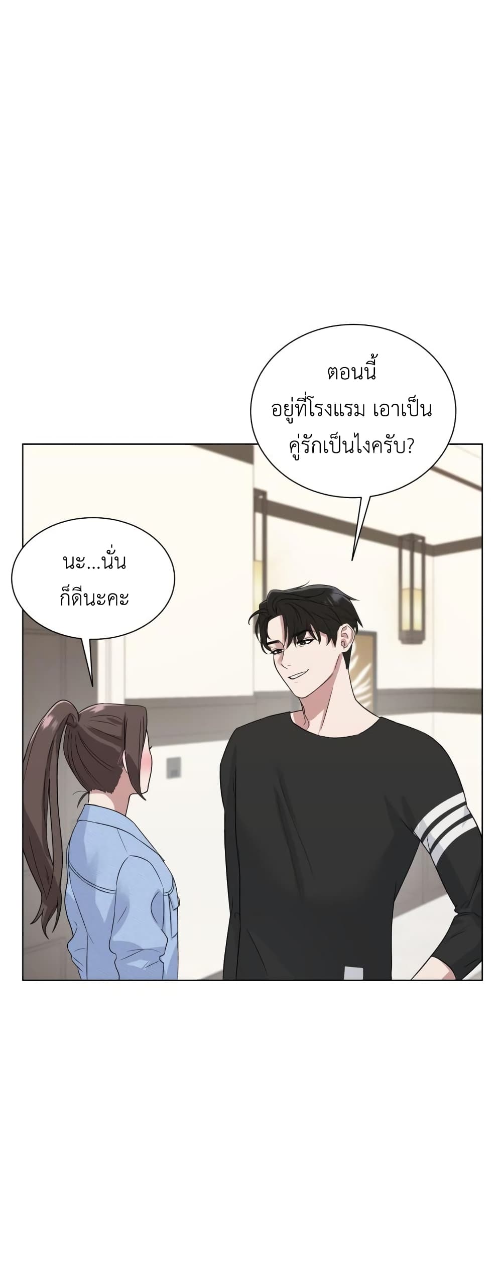 Your Instinctive Love ตอนที่ 1 (39)