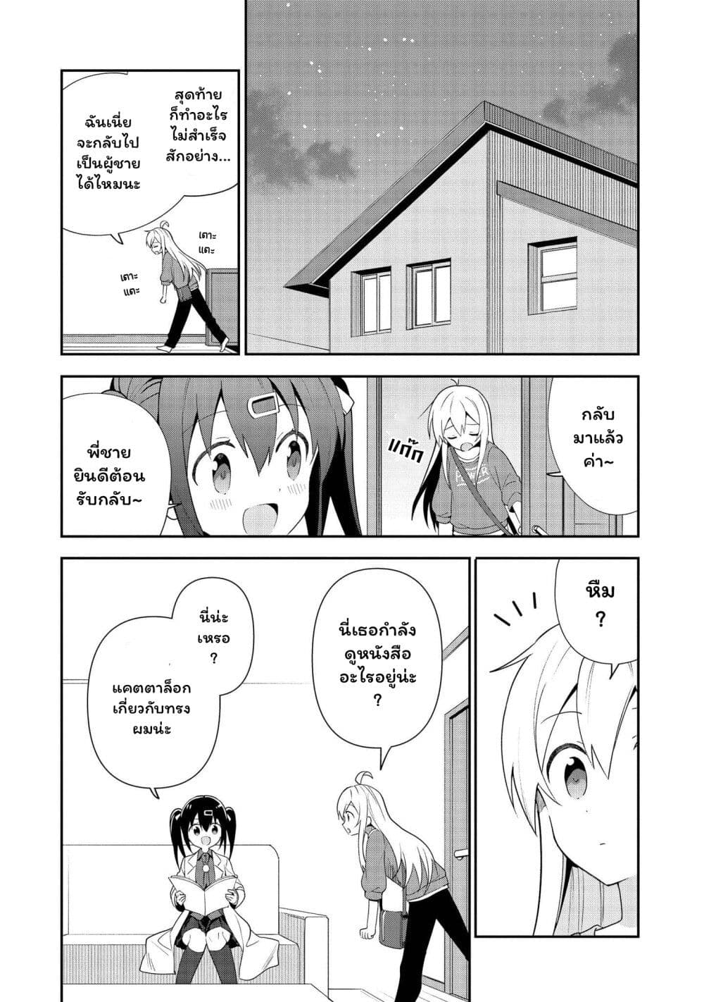 Onii chan wa Oshimai! Koushiki Anthology Comic 14 11