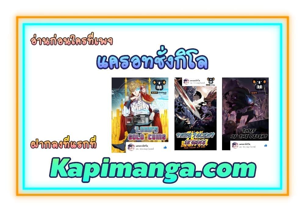 Absolute Resonance ตอนที่ 37.1 (10)