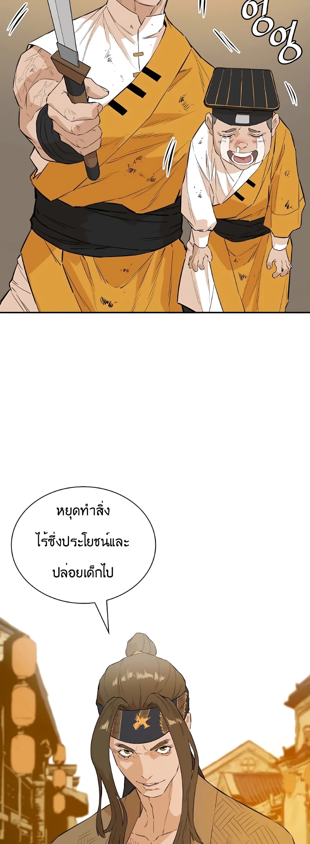 The Villainous Warrior ตอนที่ 23 (56)