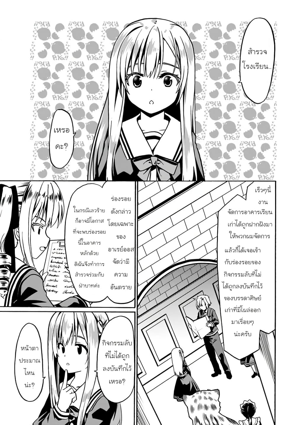 Douyara Watashi No Karada Wa Kanzen Muteki No You Desu Ne ตอนที่ 37 (35)