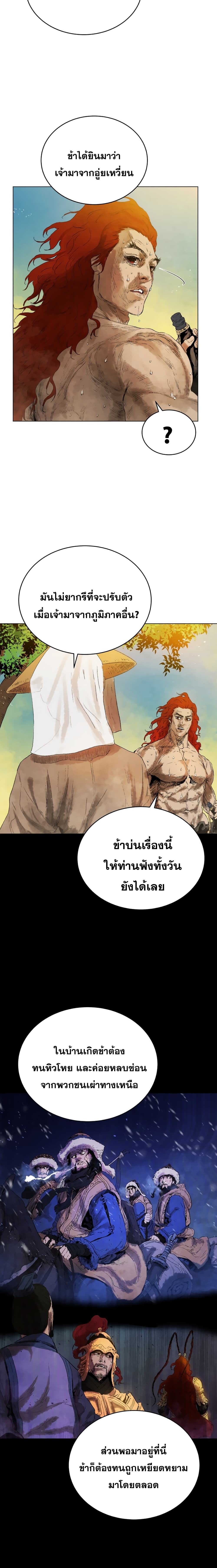 Three Kingdoms Lu Bu’s Legacy ตอนที่ 52 (17)