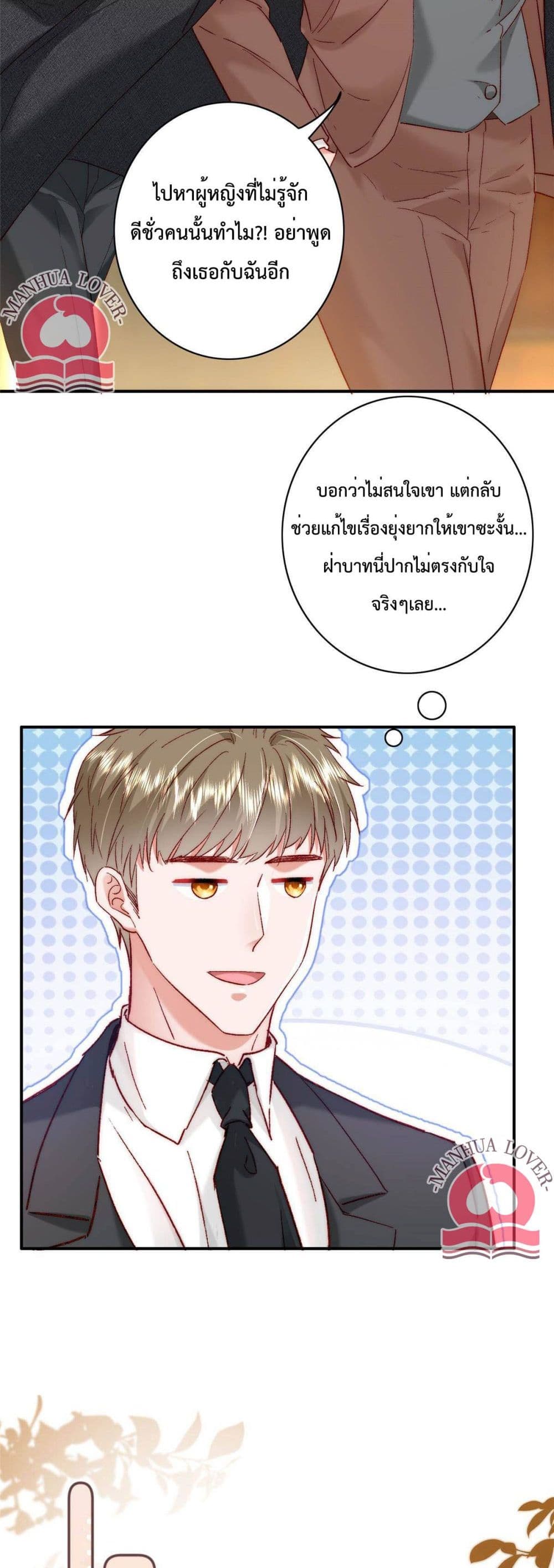 Declaration of love ตอนที่ 25 (18)