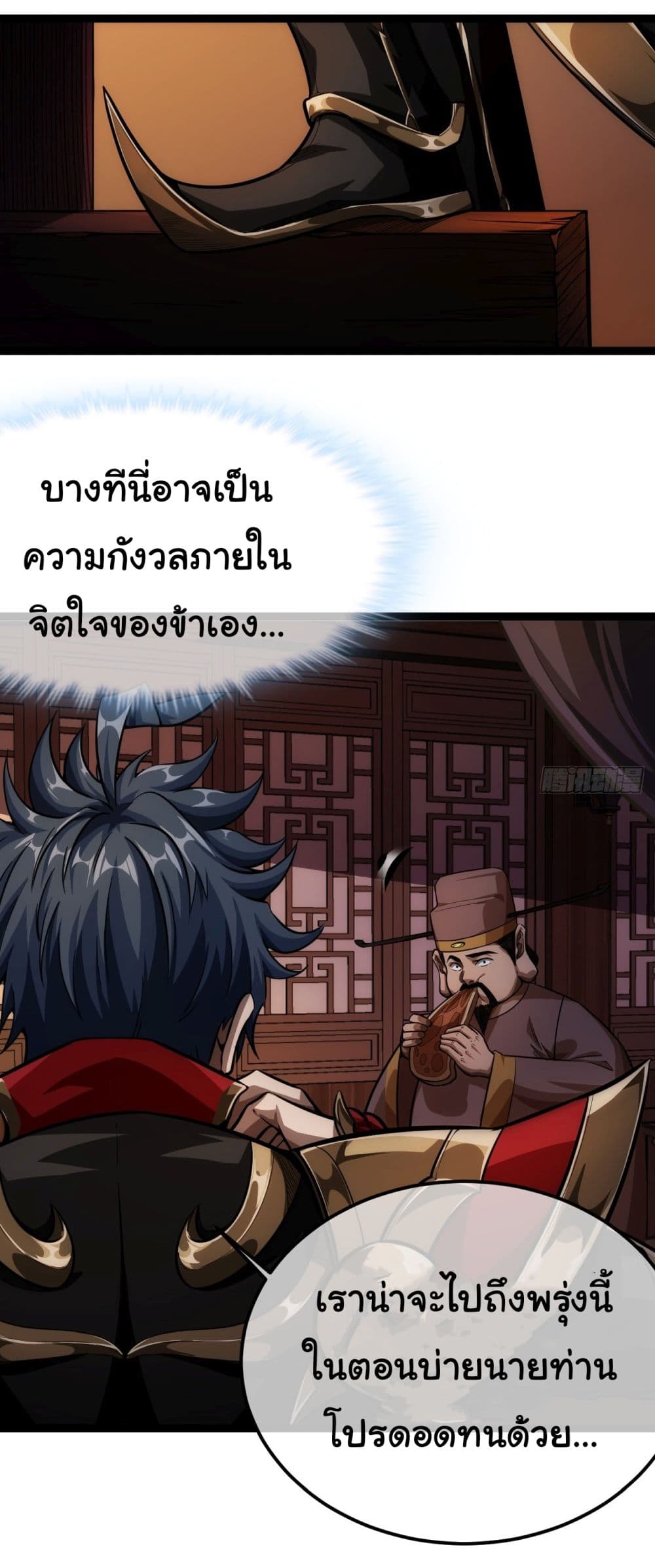 Demon Emperor ตอนที่ 29 (20)