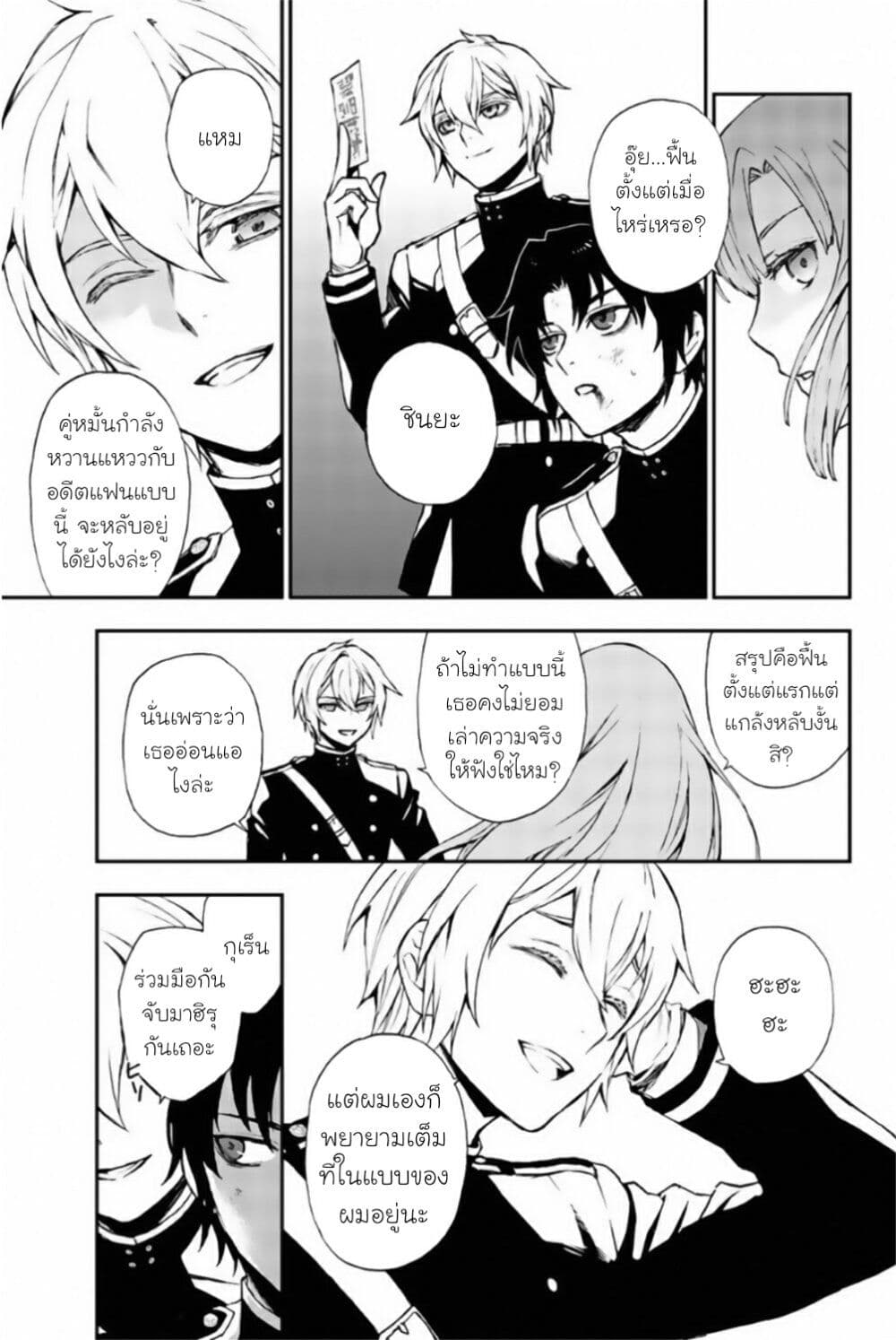 Owari no Seraph 12 11