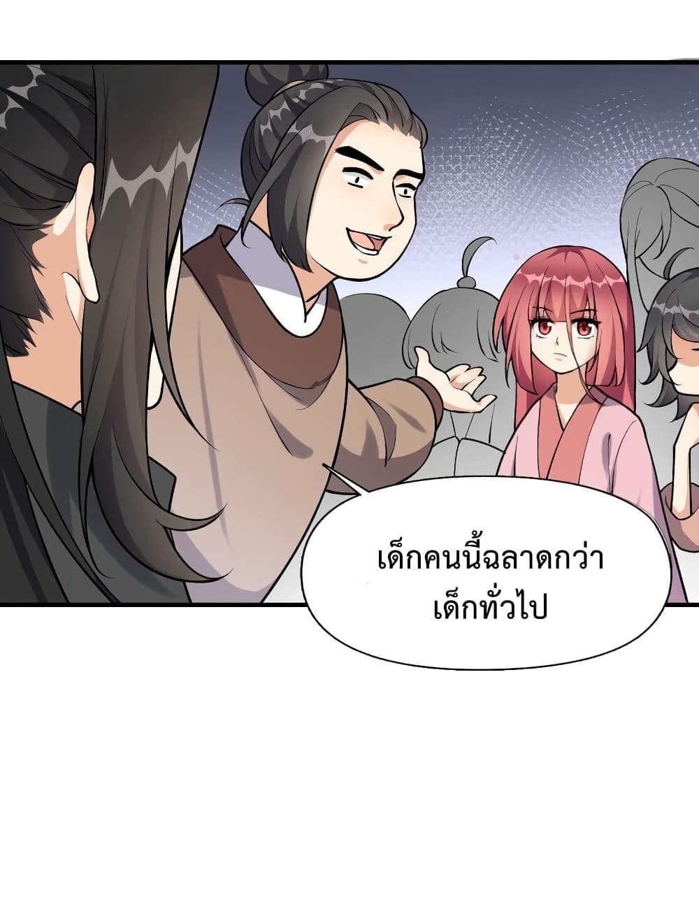 Reincarnation To Take Revenge ตอนที่ 3 (12)